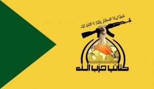 حزب الله العراق تتوعد أمريكا بدفع ثمن باهض على استباحة الأجواء في العدوان على إيران