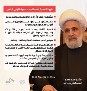 أهم ما تضمنته كلمة الأمين العام لحزب الله