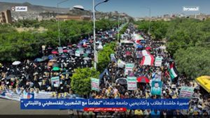 مسيرة حاشدة بجامعة صنعاء تنديداً بجريمة اغتيال الشهيد القائد السيد حسن نصر الله والعدوان على الحديدة
