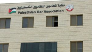 نقابة المحامين الفلسطينيين نقابة المحامين الفلسطينيين تعلن فصل “زيد الأيوبي” لتماهيه مع مواقف الاحتلال