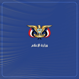 وزارة الإعلام1 وزارة الإعلام تدين استهداف العدو الصهيوني لمبنى قناة الصراط في الضاحية الجنوبية