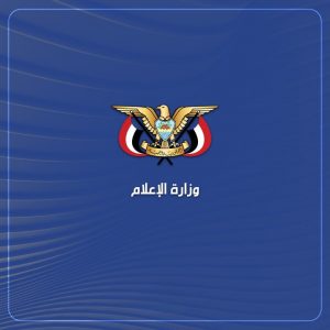 IMG_20241002_134618_047 وزارة الإعلام: بدء عملية فرز واختيار الصور الفائزة في مسابقة العلم الوطني