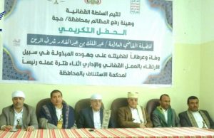 IMG_20241006_214044_413~2 حجة.. السلطة القضائية تكرّم رئيس محكمة الاستئناف السلف