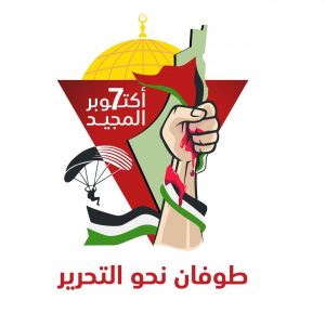 IMG_20241007_192615_150 علماء فلسطين: طوفان الأقصى جرف الشعارات الكاذبة للمنظومة الغربية