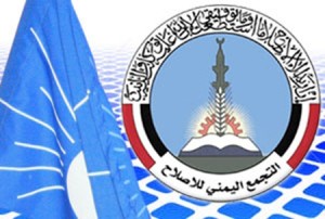 كيف فضحت غزة حزب الإصلاح (شاهد الفيديو)
