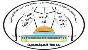 حركة المجاهدين تشيد بصمود الشعب اللبناني ومقاومته في مساندة غزة