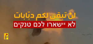 الإعلام الحربي في حزب الله ينشر فاصلا مرعبا للعدو الصهيوني “فيديو”