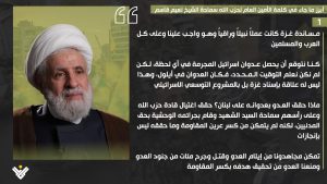 أبرز ما جاء في كلمة الأمين العام لحزب الله الشيخ نعيم قاسم