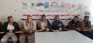 المعهد العالي للعلوم الصحية بالبيضاء يدشن الدورات العسكرية المفتوحة “طوفان الأقصى”