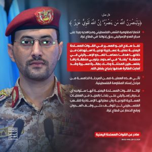 طائرة “يافا” اليمنية تباغت هدف إسرائيلي حساس جنوب تل أبيب