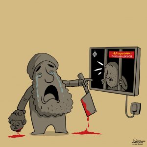 مسرحية سجن صيدنايا وسواطير الذبح