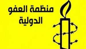 العفو الدولية: أمريكا وحلفائها شركاء في ارتكاب جرائم إبادة جماعية بحق الفلسطينيين