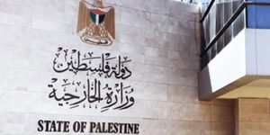 635e86f82a88858e80ba79ae1cdefa9b الخارجية الفلسطينية تحذر من مخاطر التحريض الصهيوني على الضفة