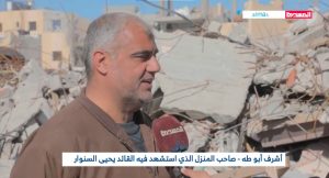 مواطن غزاوي: الشهيد السنوار استشهد في منزلي وكلنا فداء للمقاومة