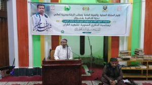 ندوتان ثقافيتان في الحديدة بذكرى الشهيد القائد 