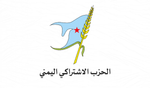اللجنة المركزية للحزب الاشتراكي اليمني تستهجن العدوان الثلاثي على اليمن
