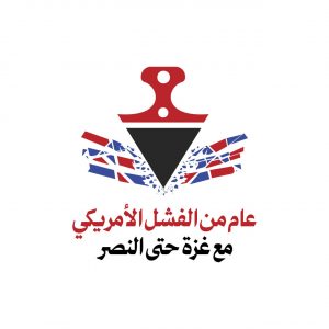 انكسار تحالف “الازدهار”.. عام من الإخفاق الأمريكي في اليمن