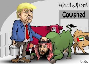 ترامب يُرَجِّعْ السعودية والإمارات إلى الحظيرة (شاهد الصورة)