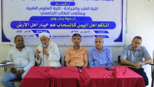 جامعة الحديدة جامعة الحديدة تنظم فعالية خطابية وثقافية لإحياء ذكرى جمعة رجب
