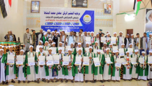 جامعة دار العلوم الشرعية 1 جامعة دار العلوم الشرعية بالحديدة تحتفي بتخرج الدفعة الـ 26 من طلابها