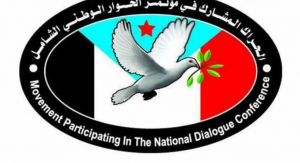 الحراك الجنوبي يدين إدراج واشنطن لأنصار الله في قوائم الإرهاب