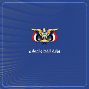 وزارة النفط وهيئة المساحة الجيولوجية يدينان نهب دول العدوان للثروات المعدنية