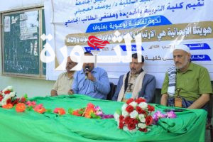 جامعة الحديدة تُقيم فعالية ثقافية لإحياء ذكرى جمعة رجب