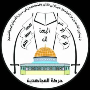 IMG-20250124-WA0018 حركة المجاهدين تدين بشدة تصنيف الإدارة الأمريكية لأنصار الله على قوائم ما يسمّى “الإرهاب”