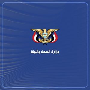الصحة: شهيد و9 جرحى جراء العدوان الثلاثي على صنعاء والحديدة