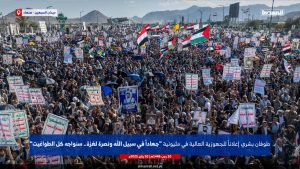 بالصور | طوفان بشري إعلاناً للجهوزية العالية في مليونية (جهادا في سبيل الله ونصرة لغزة.. سنواجه كل الطواغيت) بـ ميدان_السبعين في العاصمة صنعاء