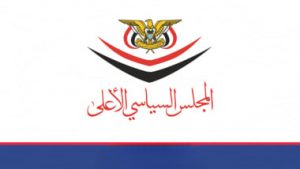 السياسي الأعلى: العدوان الإسرائيلي على دار الرئاسة والأعيان المدنية انتهاك سافر لسيادة اليمن وتصعيد خطير