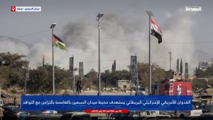 صور لغارات العدوان الأمريكي الإسرائيلي البريطاني الذي استهدف محيط ميدان_السبعين بالعاصمة صنعاء أثناء توافد الحشود إلى مليونية (جهادا في سبيل الله ونصرة لغزة.. سنواجه كل الطواغيت)