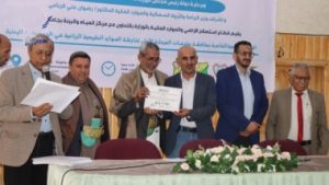 اختتام ورشة عمل بشأن مخرجات المرحلة الأولى لخارطة الموارد الطبيعية الزراعية