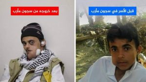 استشهاد الأسير البحري المحرر من سجون مرتزقة العدوان في مأرب