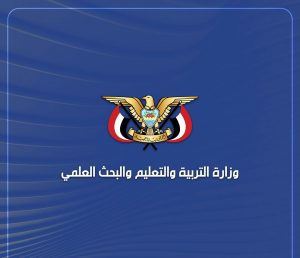 20250218_222402 التربية تصدر أرقام جلوس طلاب الشهادة الأساسية