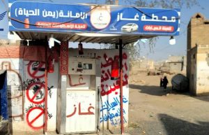 20250225_214134 شركة الغاز في الجوف تنفذ نزولاً ميدانيا للرقابة على المحطات