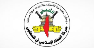 حركة الجهاد تشيد بعملية “تياسير” البطولية