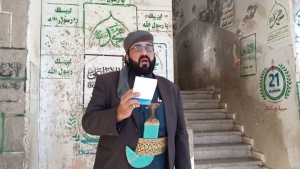 صنعاء.. فعالية ثقافية في مديرية صعفان بالذكرى السنوية للشهيد الرئيس الصماد