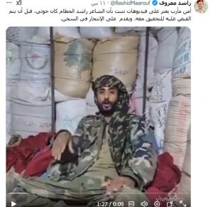 مليشيا الإصلاح بمأرب تعترف باغتيال الشاعر راشد الحطام