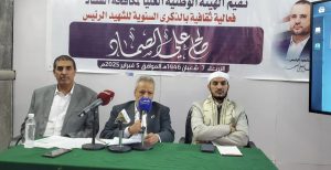 مكافحة الفساد تُحيي سنوية الشهيد الرئيس الصماد