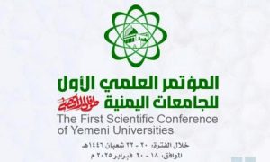 الثلاثاء .. انطلاق المؤتمر العلمي الأول للجامعات اليمنية “طوفان الأقصى”