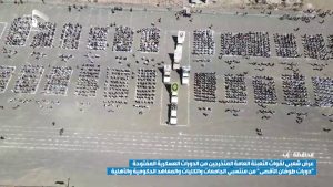 صور | عرض شعبي مهيب لقوات التعبئة العامة المتخرجين من الدورات العسكرية المفتوحة “دورات طوفان الأقصى” من منتسبي الجامعات والكليات والمعاهد الحكومية والأهلية بمحافظة إب 06-08-1446 | 04-02-2025