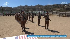 صور | عرض ومسير وتطبيق عسكري لطلاب مدرسة شهيد القرآن للعلوم الشرعية بمحافظة ريمة 14-08-1446 | 12-02-2025