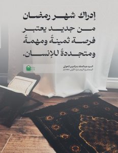 السيد القائد: إدراك شهر رمضان من جديد يعتبر فرصة ثمينةً ومهمةً ومتجددةً للإنسان.