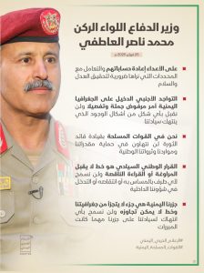 وزير الدفاع اللواء الركن محمد ناصر العاطفي في تخرج دفعة قتالية باسم “شهيد الإسلام والإنسانية”