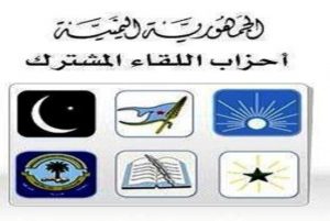 أحزاب المشترك تبارك للقيادة والشعب حلول شهر رمضان المبارك
