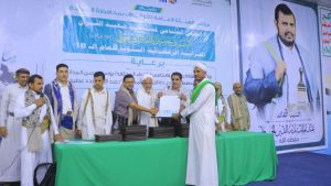 اختتام مسابقة الشهيد القائد القرآنية وتكريم الفائزين في الحديدة
