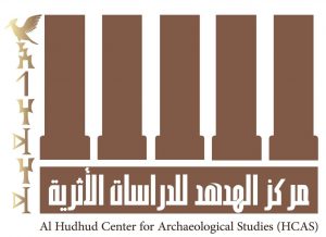 الهدهد مركز الهدهد للدراسات الأثرية يؤكد أحقية اليمن في اتخاذ الإجراءات القانونية لاسترجاع قطعه المنهوبة