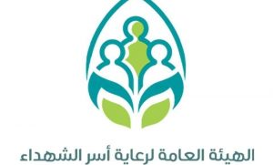 رعاية أسر الشهداء تعلن بدء صرف إكرامية لأسر الشهداء المدنيين