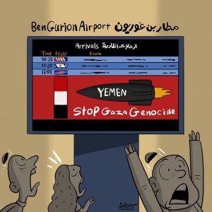 اليمن يفرض حصار جوي على كيان العدو الإسرائيلي